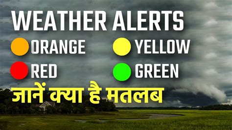 orange alert for rain meaning